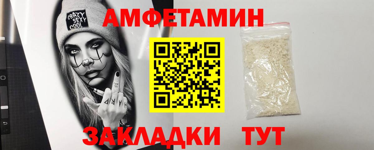 Амфетамин  АМФЕТАМИН Розовый  Вход с VPN  Полевской 