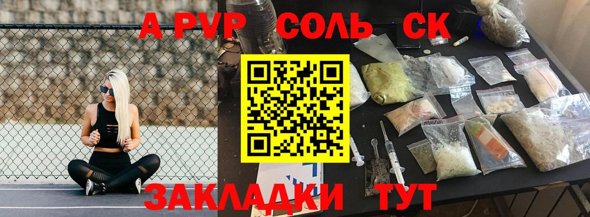 Alpha-PVP Соль  Alpha PVP VHQ  Полевской  Вход с VPN 