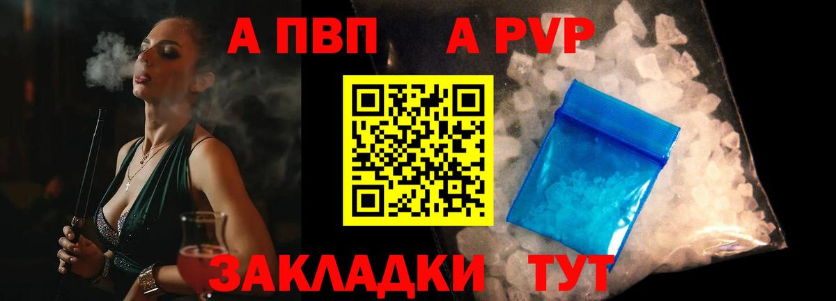 Alfa_PVP крисы CK Полевской