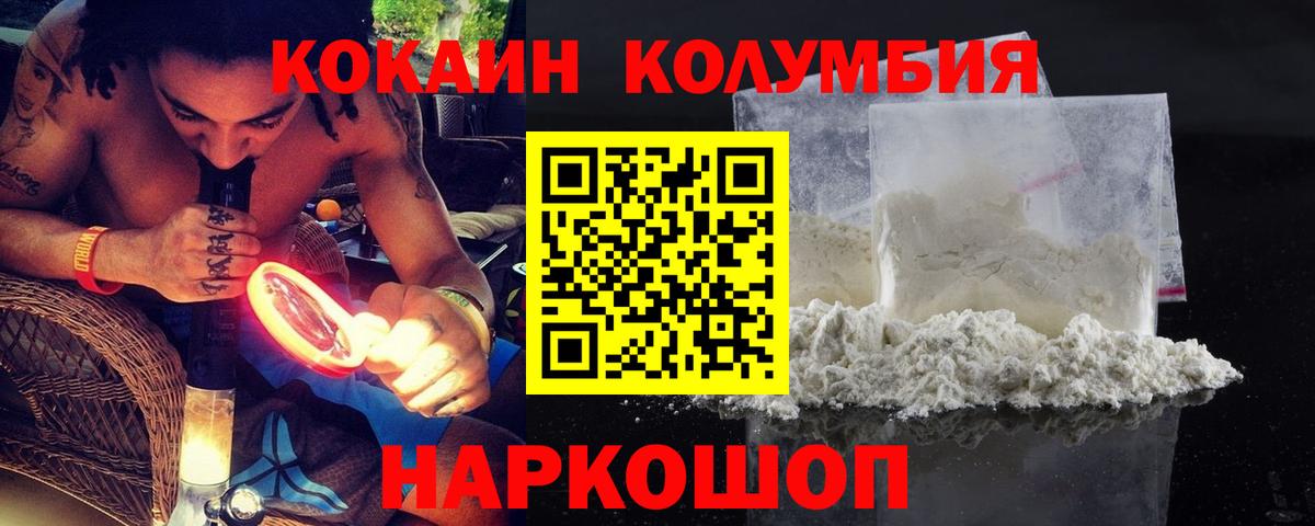 COCAIN Columbia Полевской
