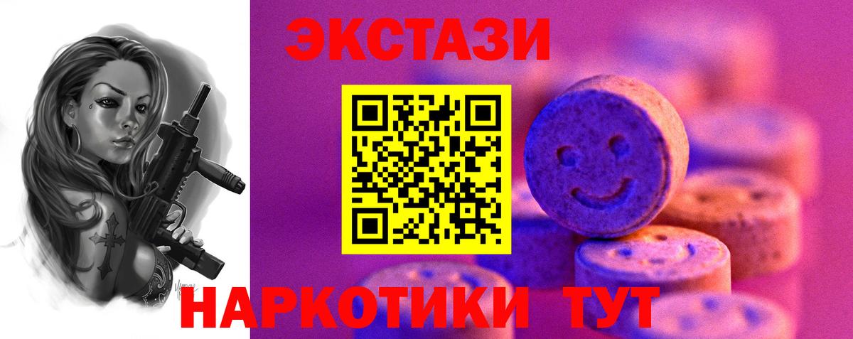Ecstasy 250 мг  Вход с VPN  Полевской  Ecstasy Punisher 