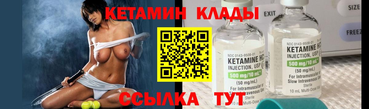Полевской  Кетамин ketamine  Вход с VPN  гидра   КЕТАМИН ketamine 