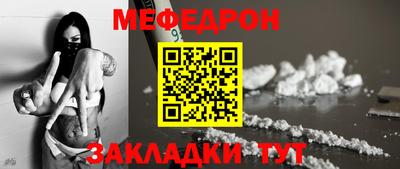 мяу мяу мука Ставрополь