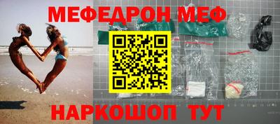 мяу мяу мука Ставрополь
