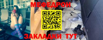 мяу мяу мука Ставрополь