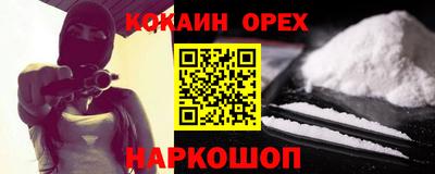 кокаин VHQ Среднеуральск