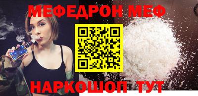 мяу мяу мука Ставрополь