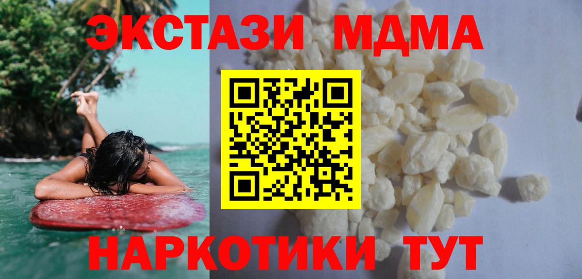 Полевской  MDMA  Вход с VPN  МДМА VHQ  MDMA crystal 