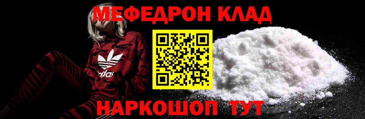 Мефедрон кристаллы  Меф  Полевской  МЕФ мяу мяу  Вход с VPN 