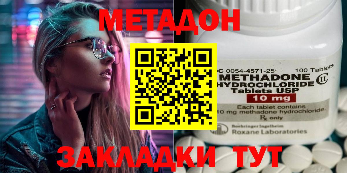МЕТАДОН methadone  omg маркетплейс  Полевской  МЕТАДОН VHQ  Вход с VPN 