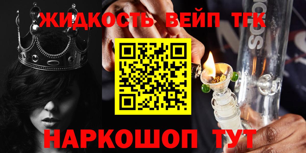Дистиллят ТГК вейп с тгк Полевской