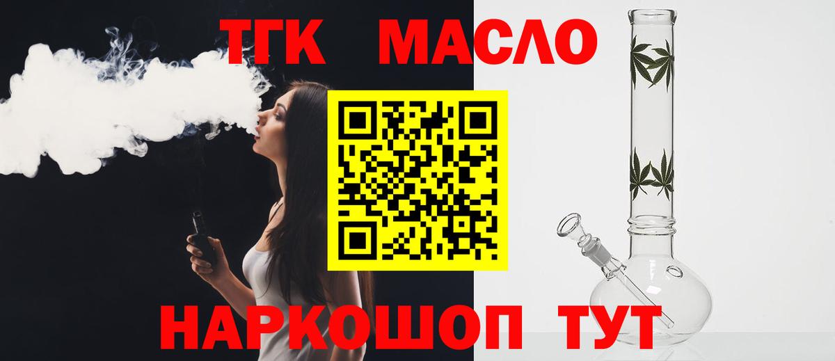 Полевской  ТГК жижа  Вход с VPN 